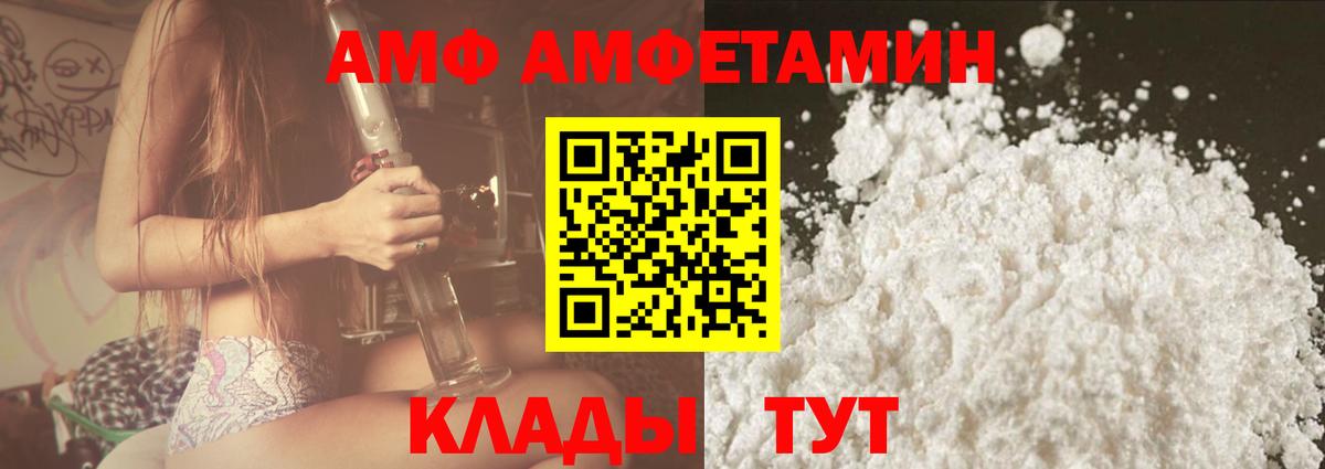 Amphetamine 97%  Вход с VPN  Amphetamine  Острогожск 