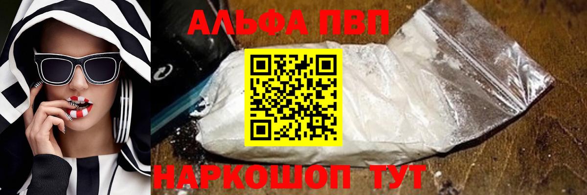 А ПВП крисы CK  цена наркотик  Острогожск  A PVP  A-PVP СК  Вход с VPN  APVP VHQ 