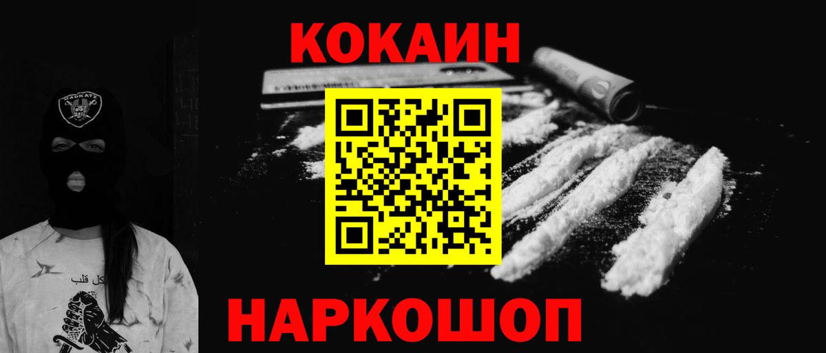 Острогожск  КОКАИН VHQ  Cocaine  Cocaine 98%  Вход с VPN 