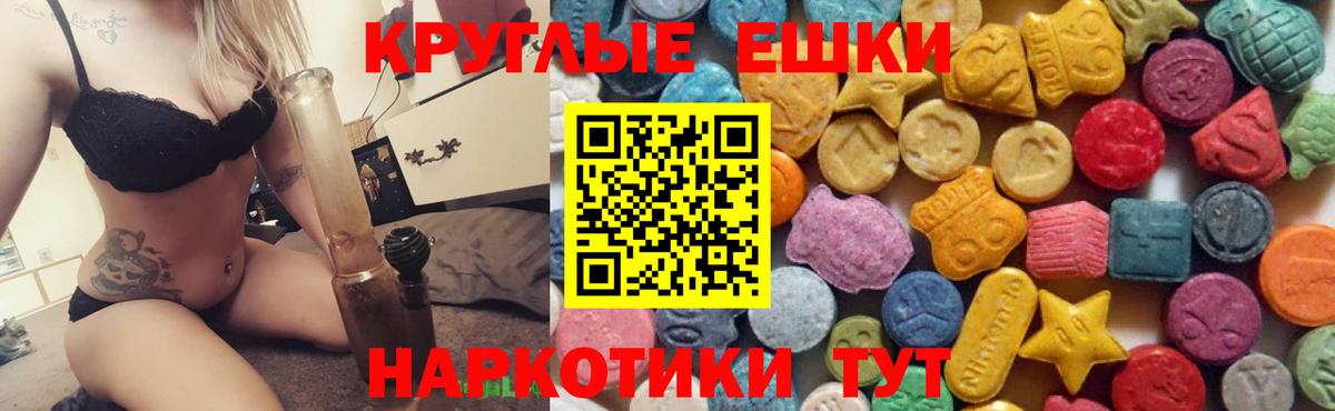 Острогожск  Экстази ешки  Экстази  Вход с VPN  Экстази таблы 