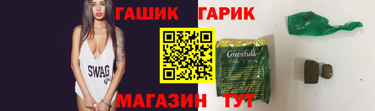 ГАШ Cannabis Острогожск