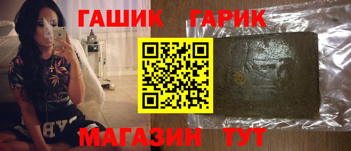 Гашиш Cannabis  ГАШИШ гашик  ГАШ  Острогожск  Вход с VPN 