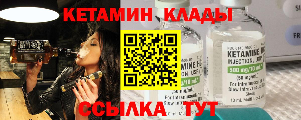 Кетамин VHQ  Кетамин ketamine  Острогожск      Вход с VPN 