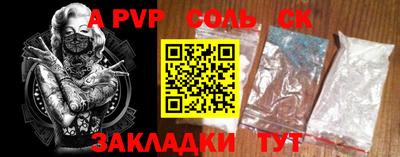 стафф Ставрополь