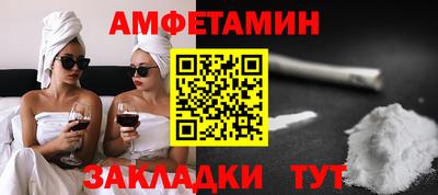 амф Старая Купавна