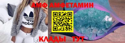 амф Старая Купавна