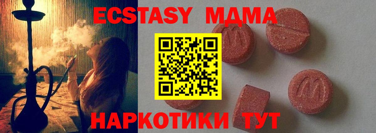 МДМА кристаллы  MDMA молли  Острогожск  Вход с VPN 