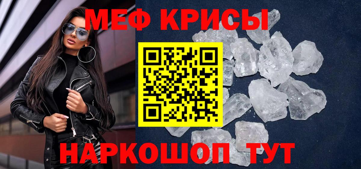 Меф кристаллы  Вход с VPN  Мефедрон мяу мяу  Острогожск 