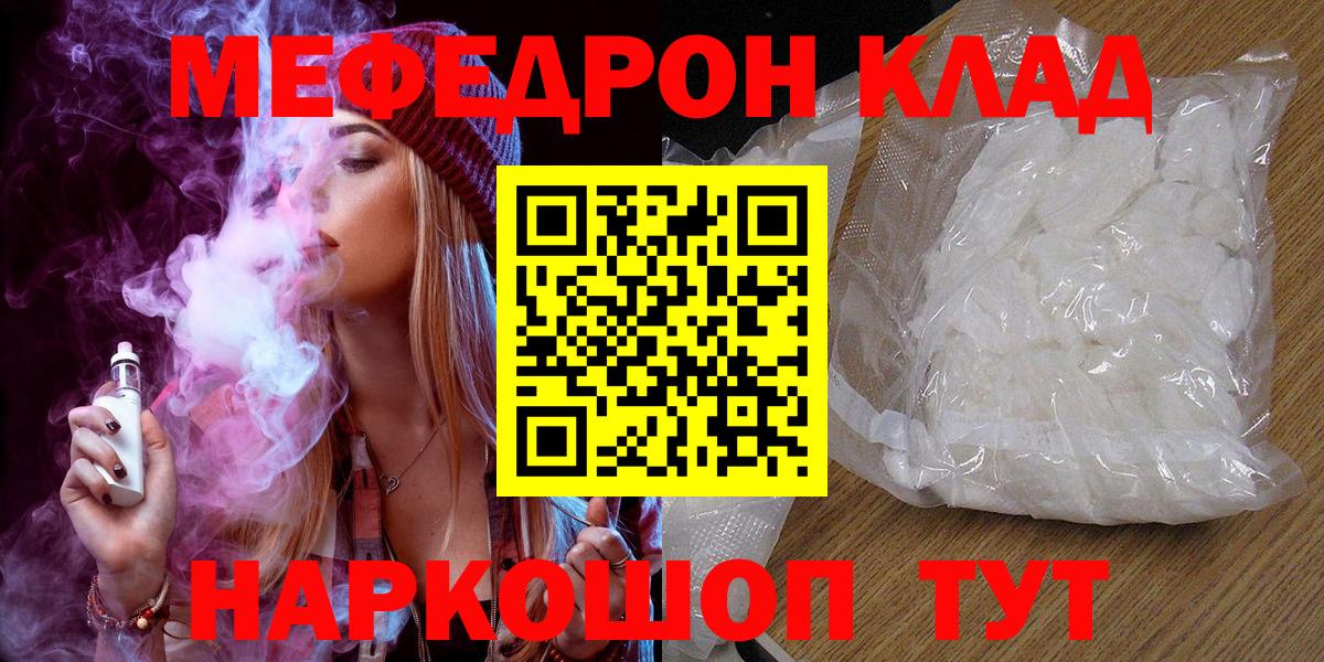 Меф мука Острогожск