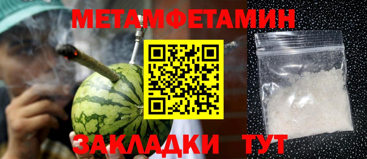 МЕТАМФЕТАМИН винт Острогожск
