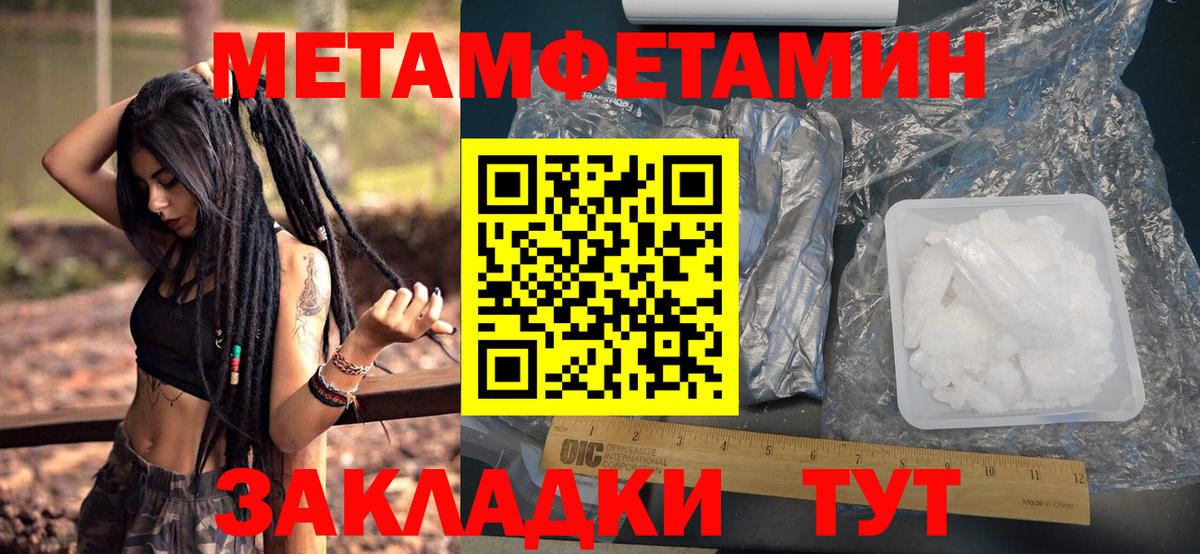 Метамфетамин Декстрометамфетамин 99.9%  Метамфетамин Декстрометамфетамин 99.9%  Острогожск  Вход с VPN 