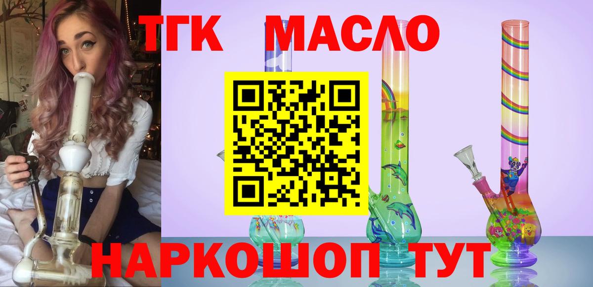 Дистиллят ТГК вейп с тгк Острогожск